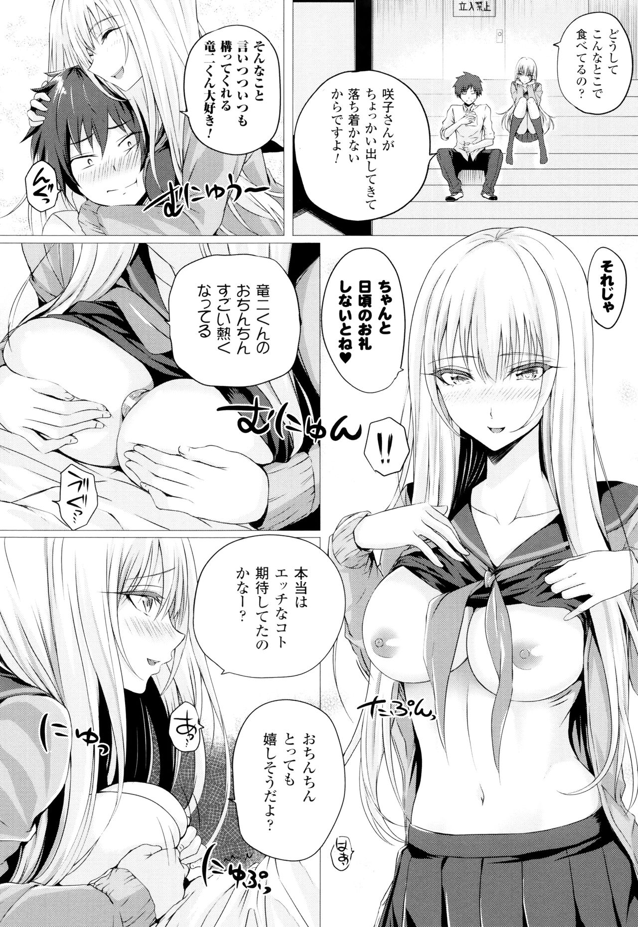 Isekai no Mahoutsukai - Page 179