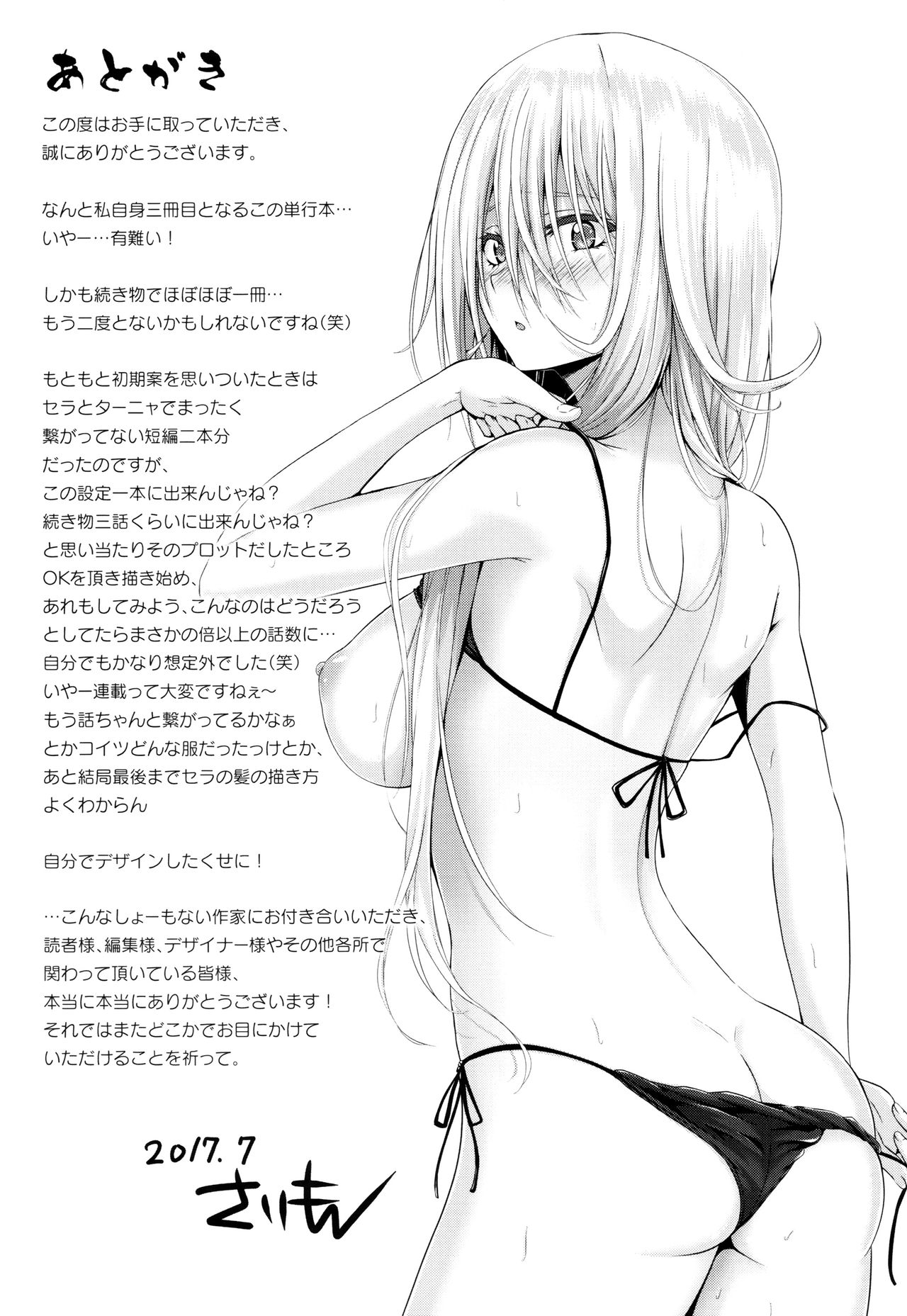 Isekai no Mahoutsukai - Page 192