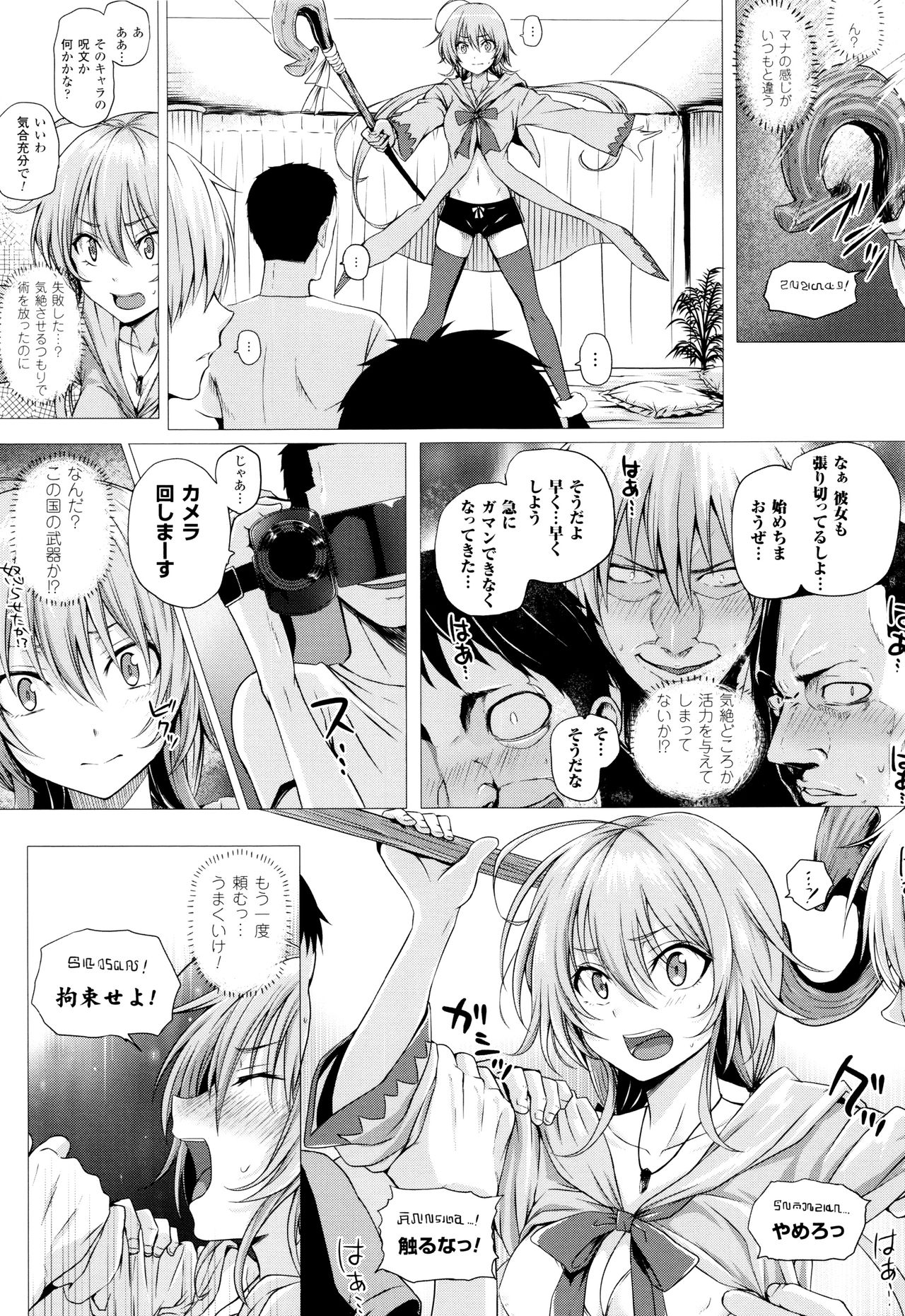 Isekai no Mahoutsukai - Page 26