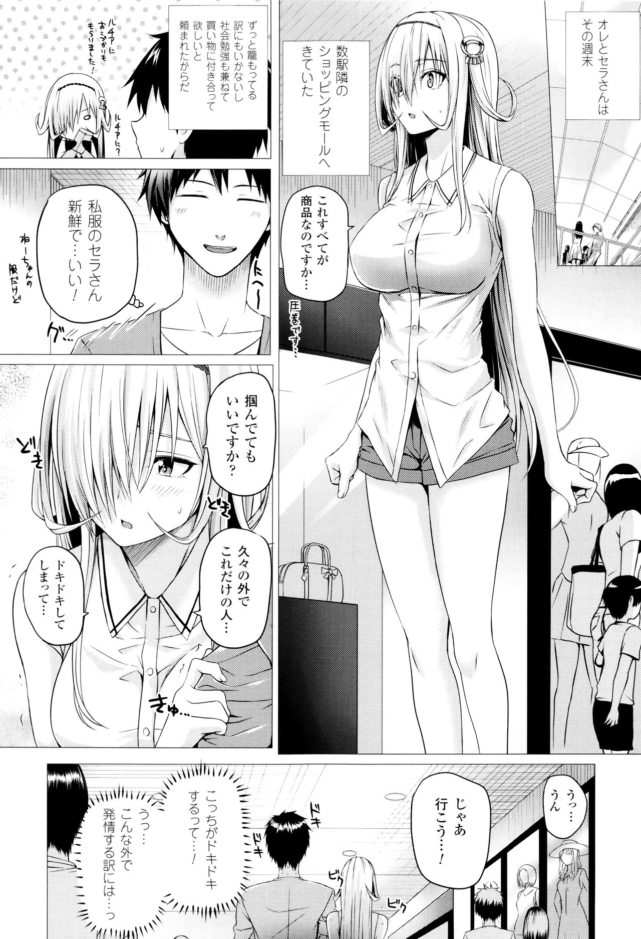 Isekai no Mahoutsukai - Page 46