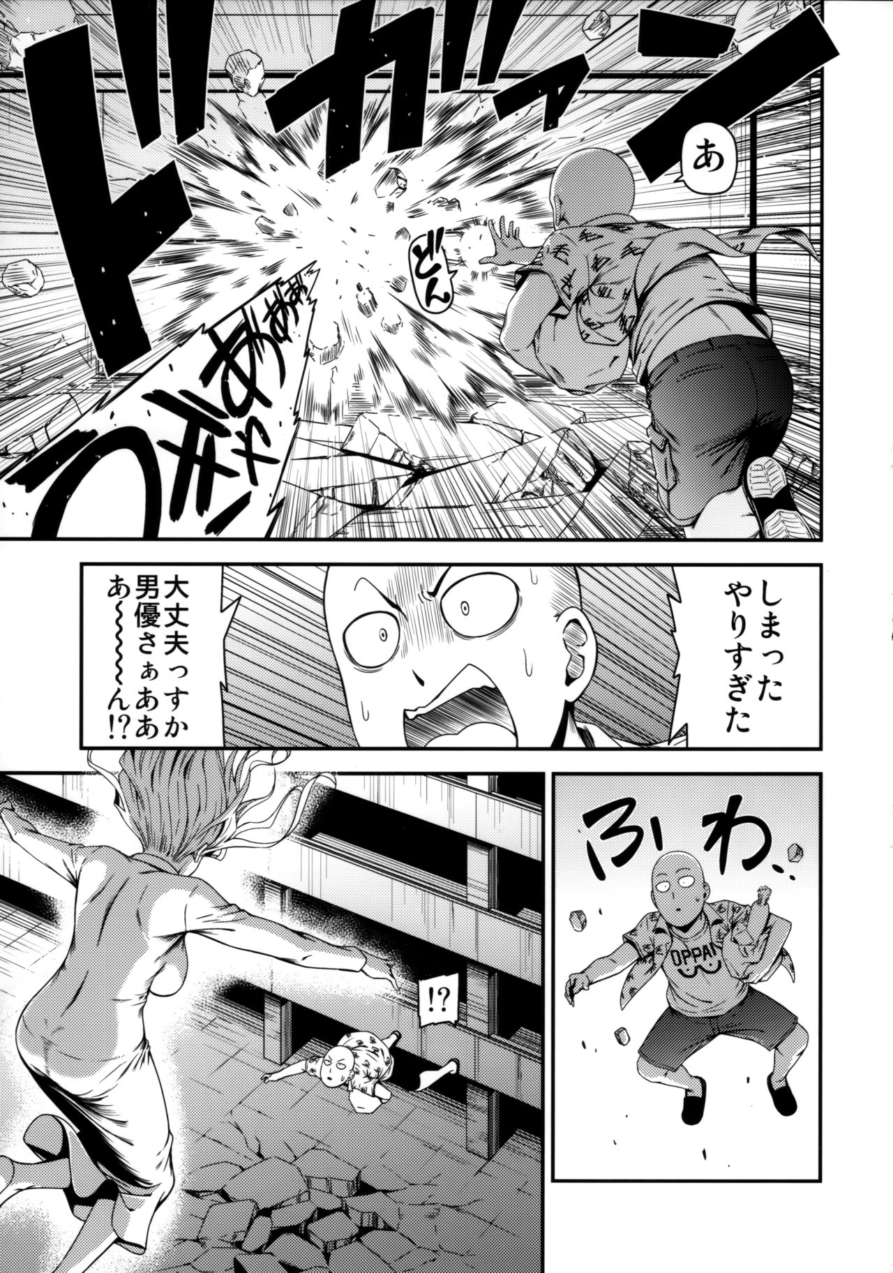 ONE-HURRICANE 3.5 - Page 10