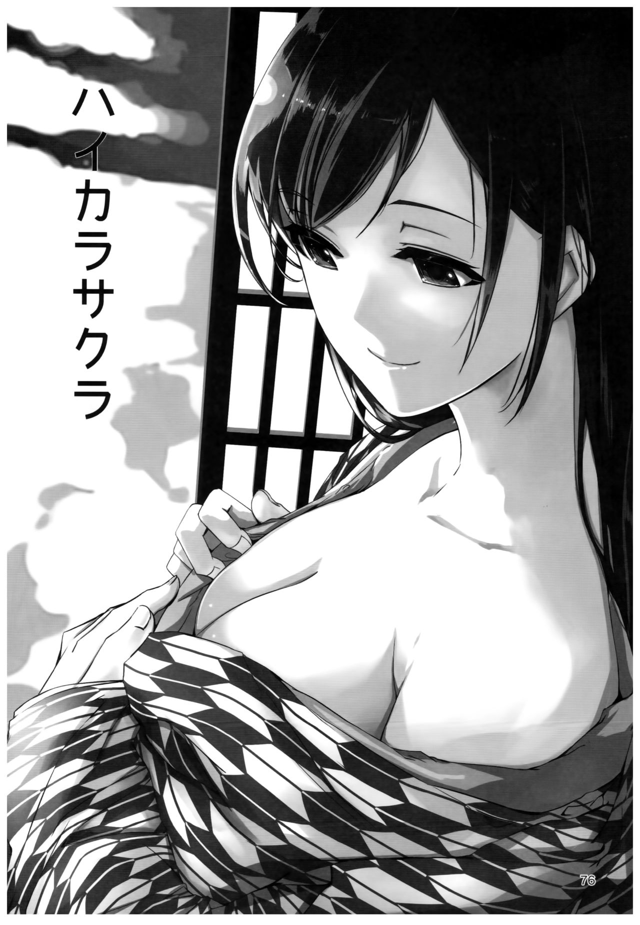 Wasurecha Dame desu Producer-san - Page 26