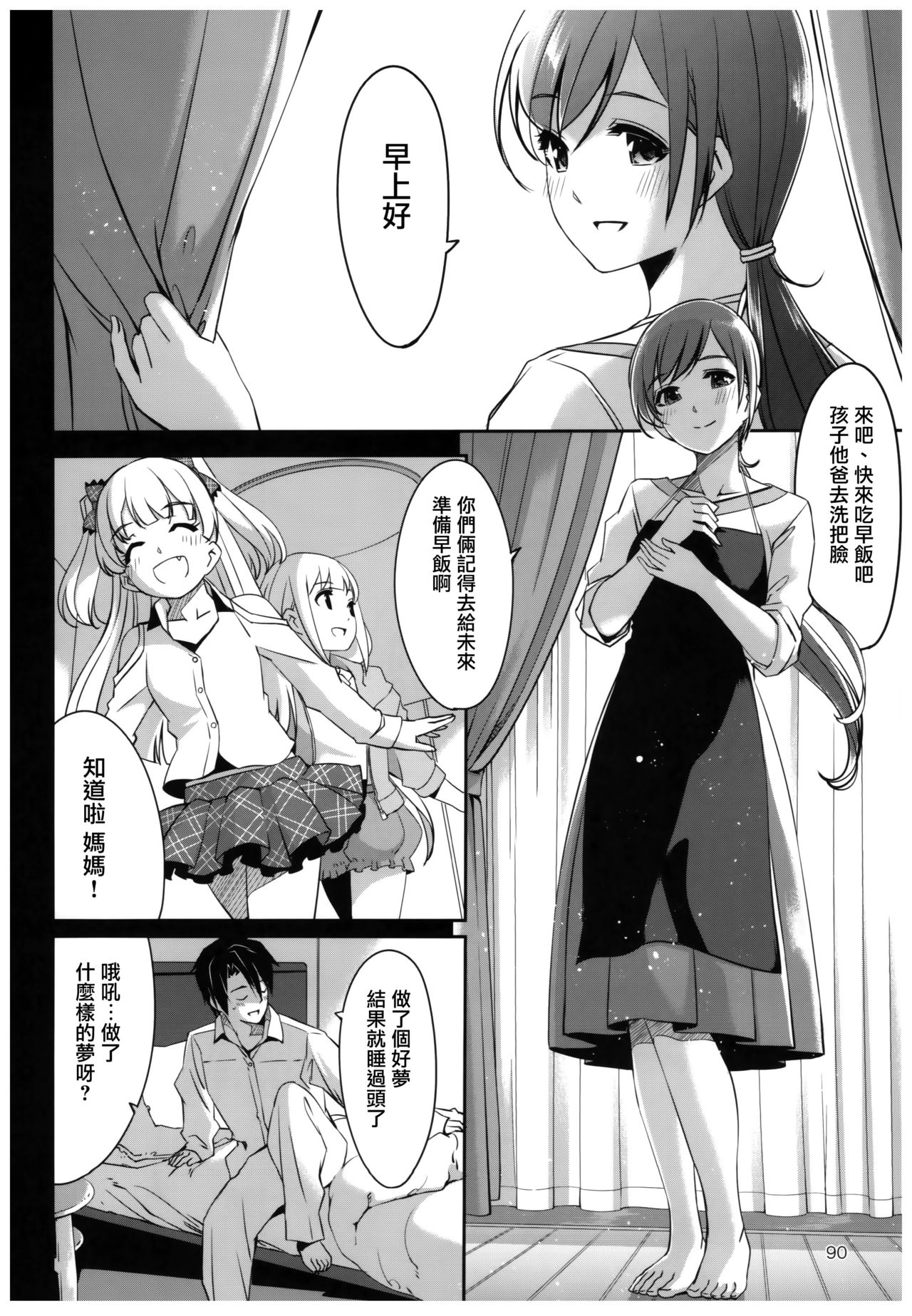 Wasurecha Dame desu Producer-san - Page 40