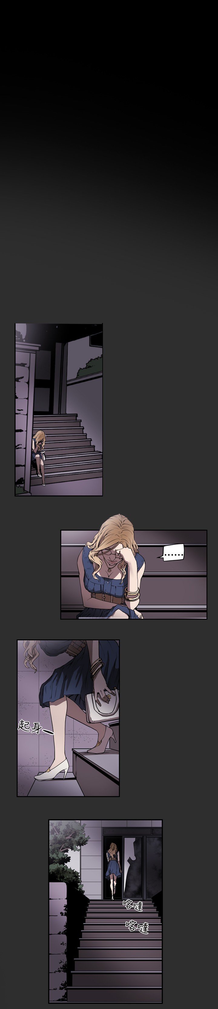 Honey trap 甜蜜陷阱 ch.1-7 - Page 101