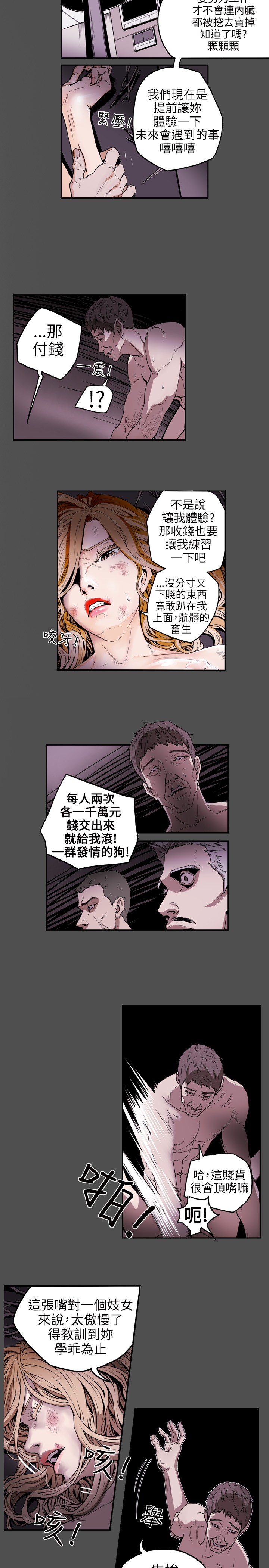 Honey trap 甜蜜陷阱 ch.1-7 - Page 115