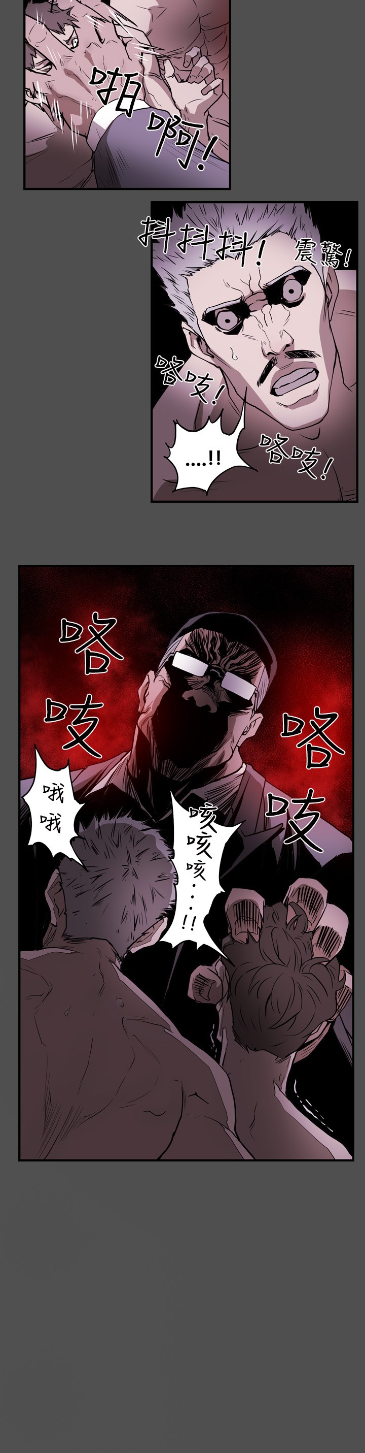 Honey trap 甜蜜陷阱 ch.1-7 - Page 121