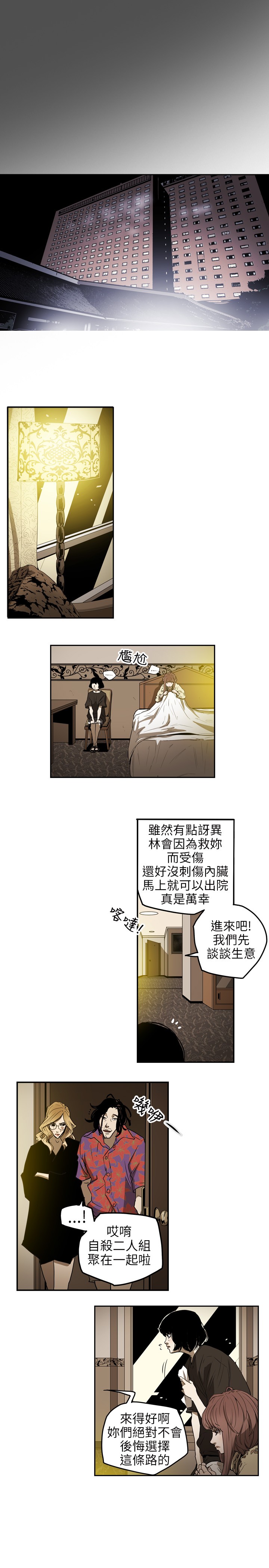 Honey trap 甜蜜陷阱 ch.1-7 - Page 124