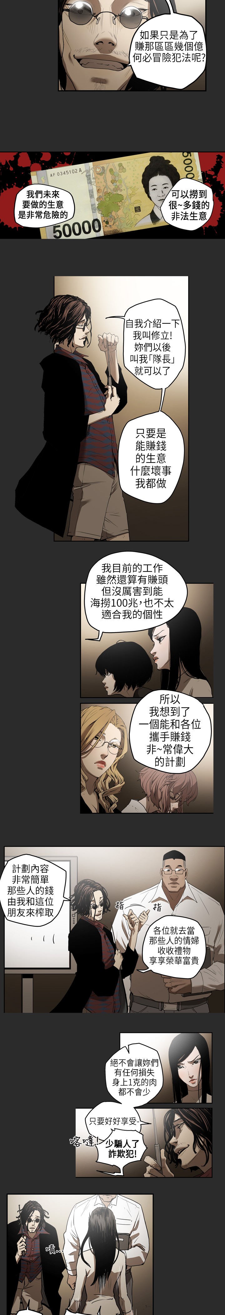 Honey trap 甜蜜陷阱 ch.1-7 - Page 45