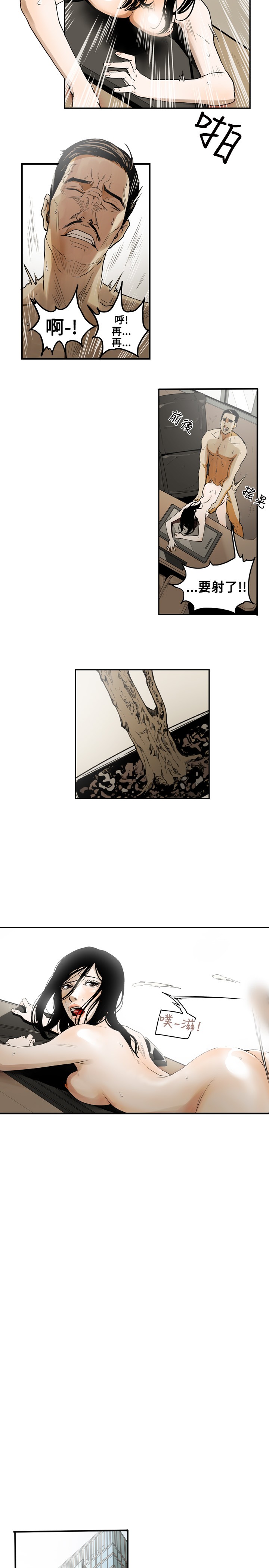 Honey trap 甜蜜陷阱 ch.1-7 - Page 63