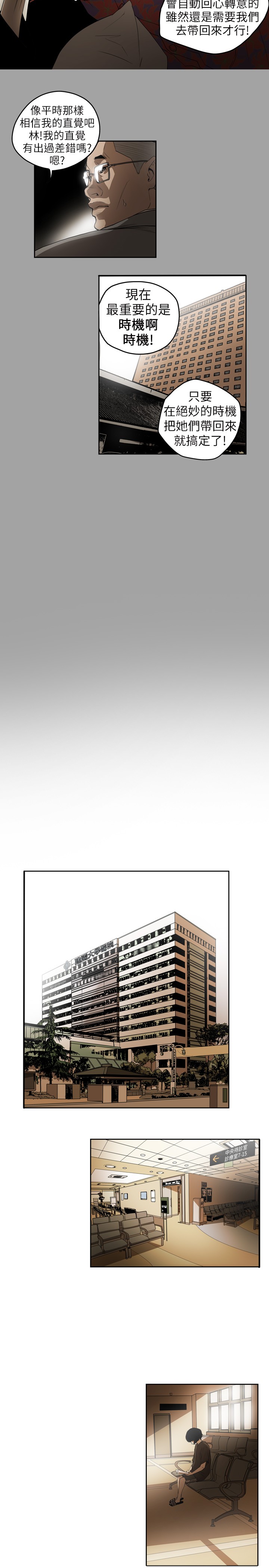 Honey trap 甜蜜陷阱 ch.1-7 - Page 66