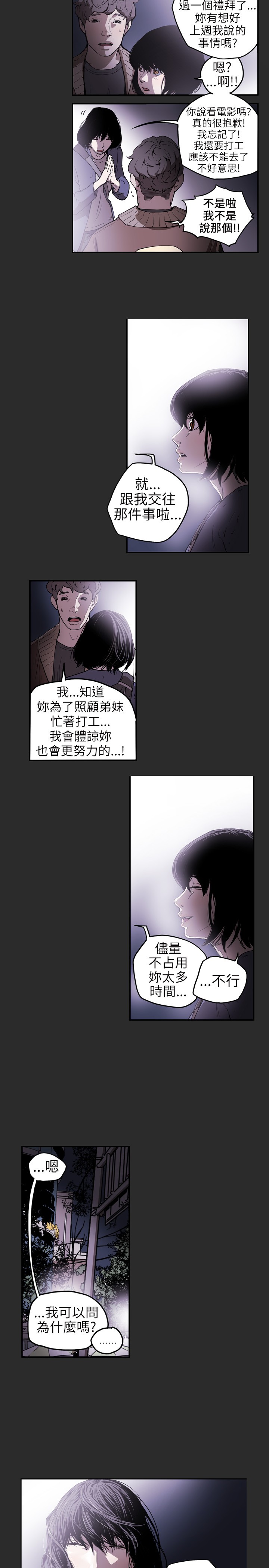 Honey trap 甜蜜陷阱 ch.1-7 - Page 78