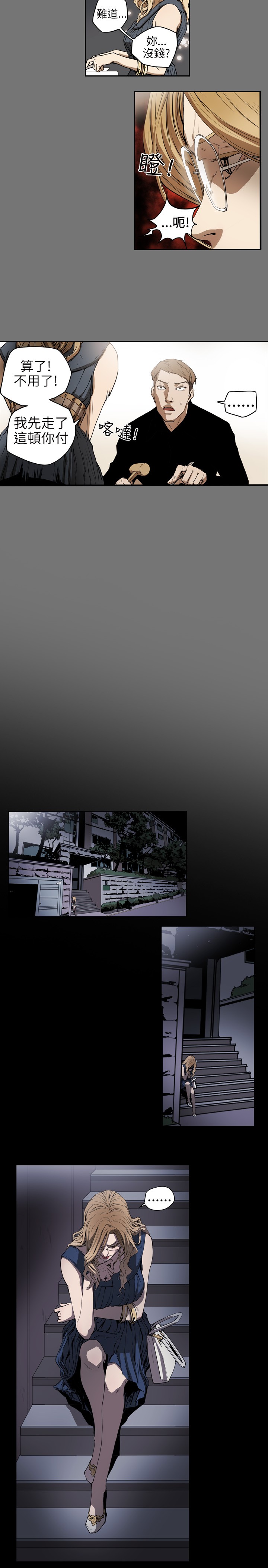 Honey trap 甜蜜陷阱 ch.1-7 - Page 89
