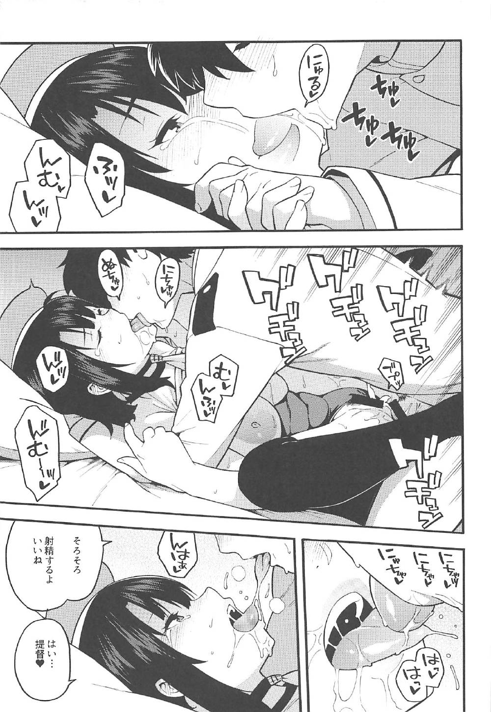 Gohoushi Takao-san - Page 14
