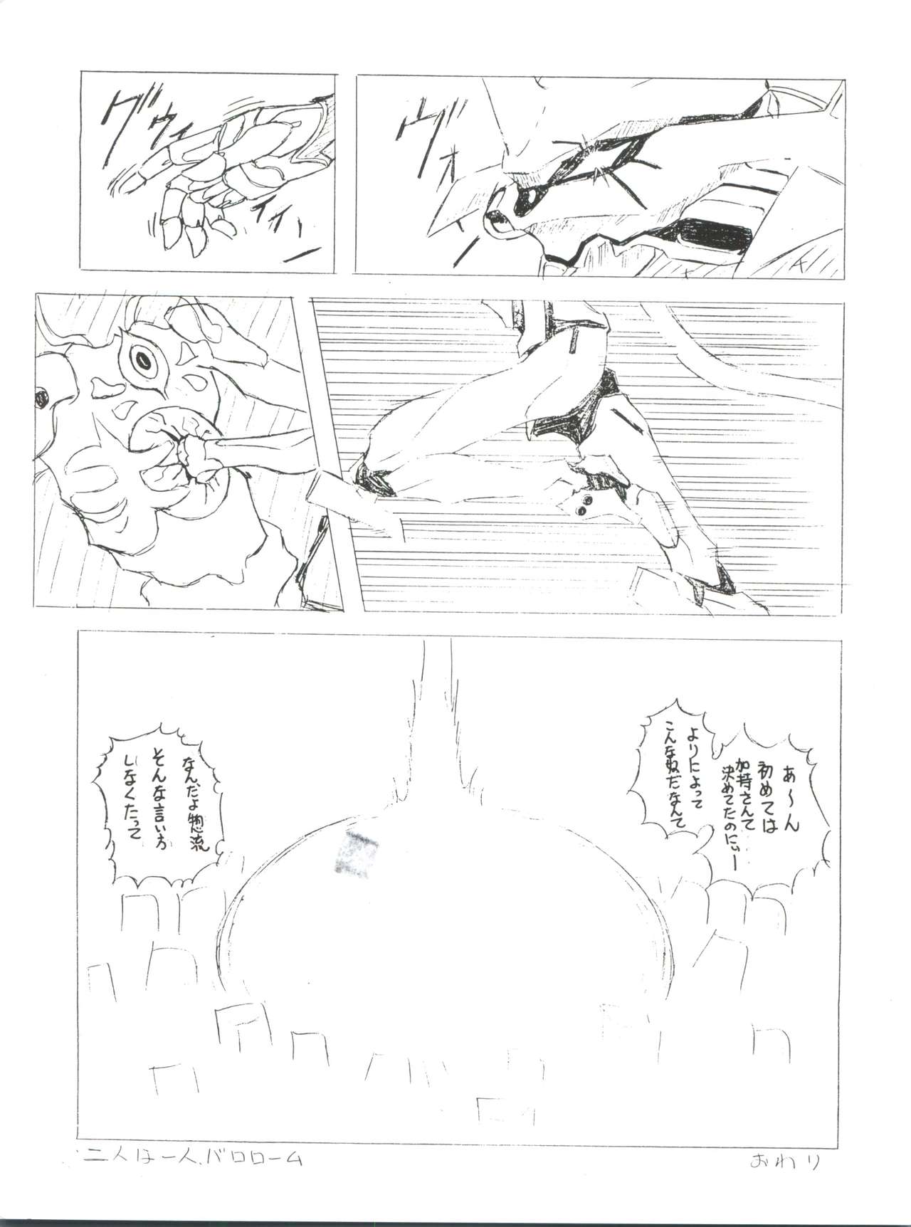 Sekai Seifuku Sailorfuku 9 Jubingou - Page 20