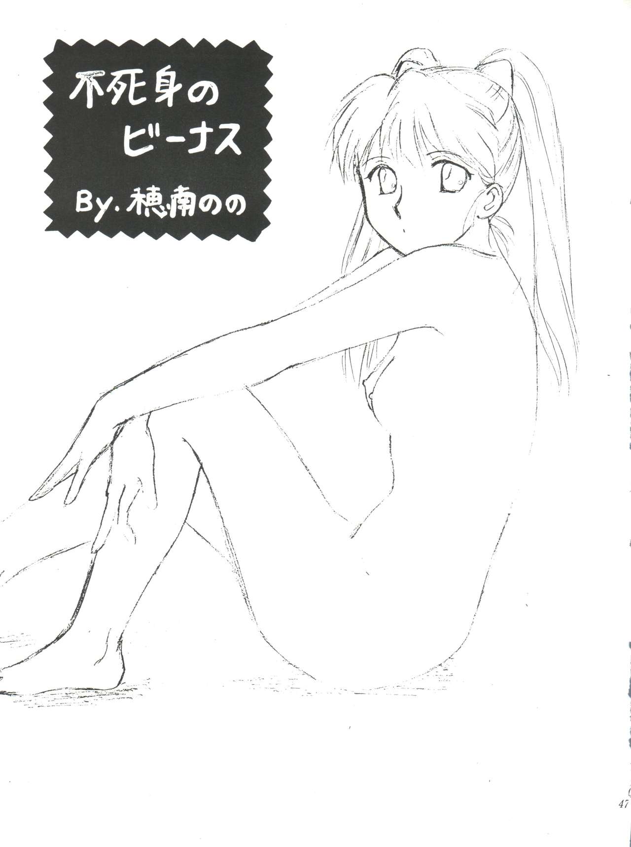 Sekai Seifuku Sailorfuku 9 Jubingou - Page 47