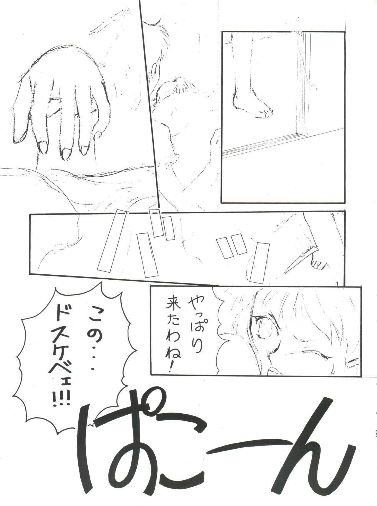 Sekai Seifuku Sailorfuku 9 Jubingou - Page 49
