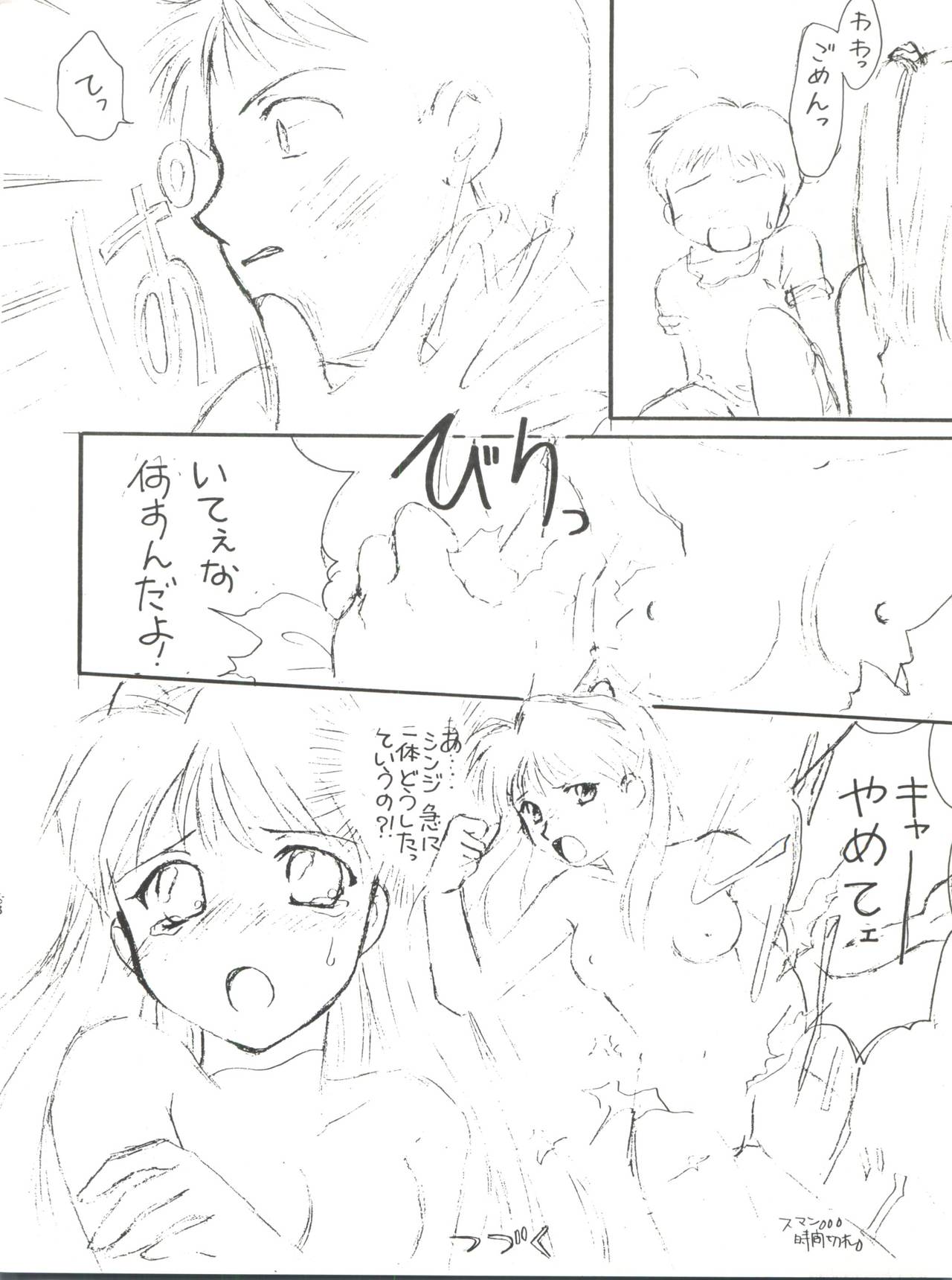 Sekai Seifuku Sailorfuku 9 Jubingou - Page 58