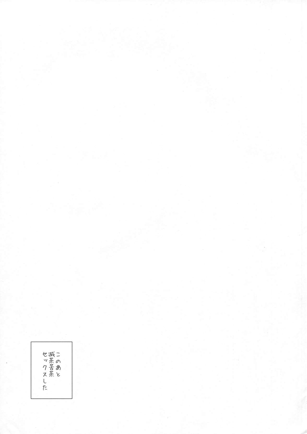 Seishoku Jikken Ninmu - Page 14