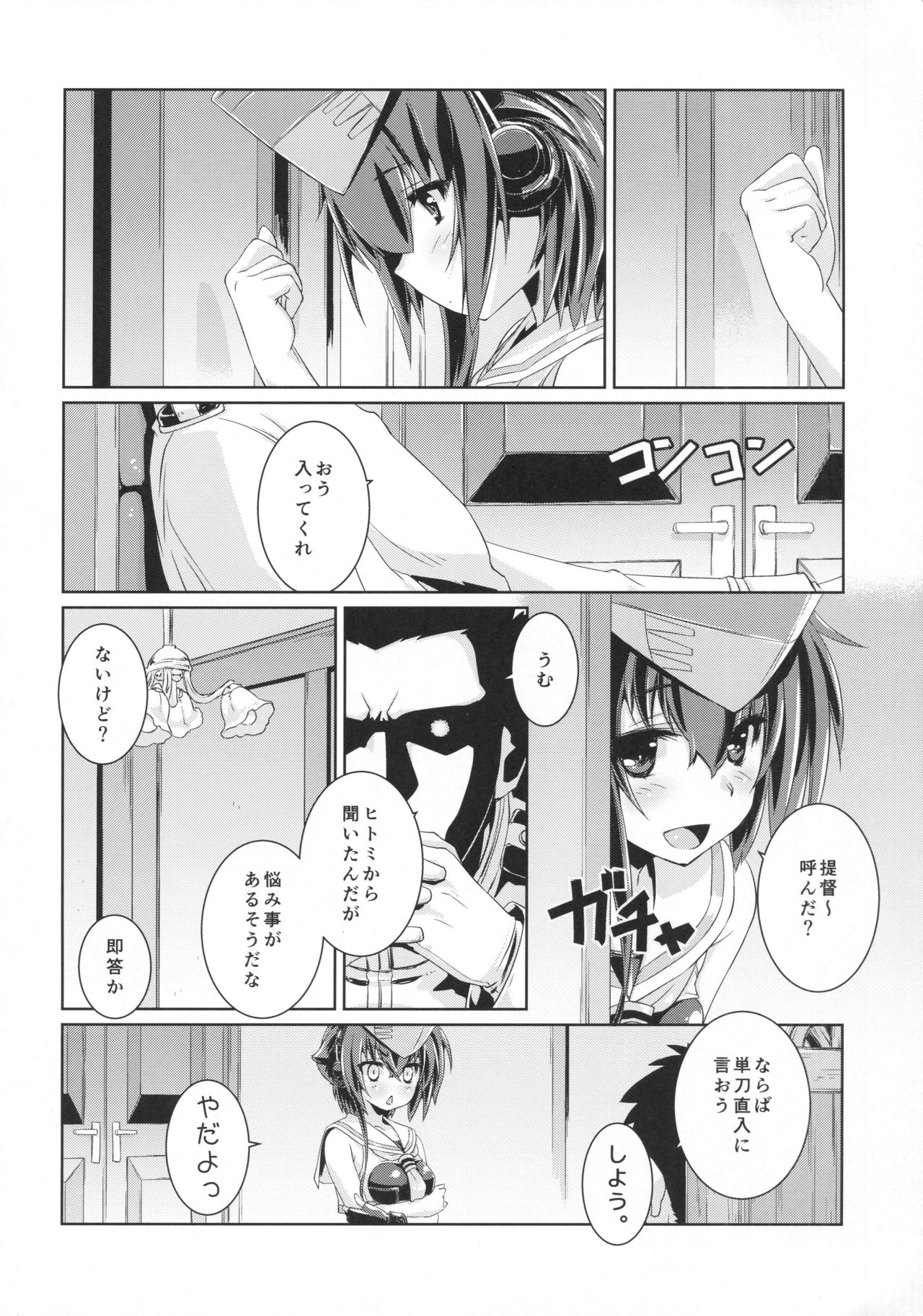 Hitomi to Iyo wa Asobitai! 2 - Page 11