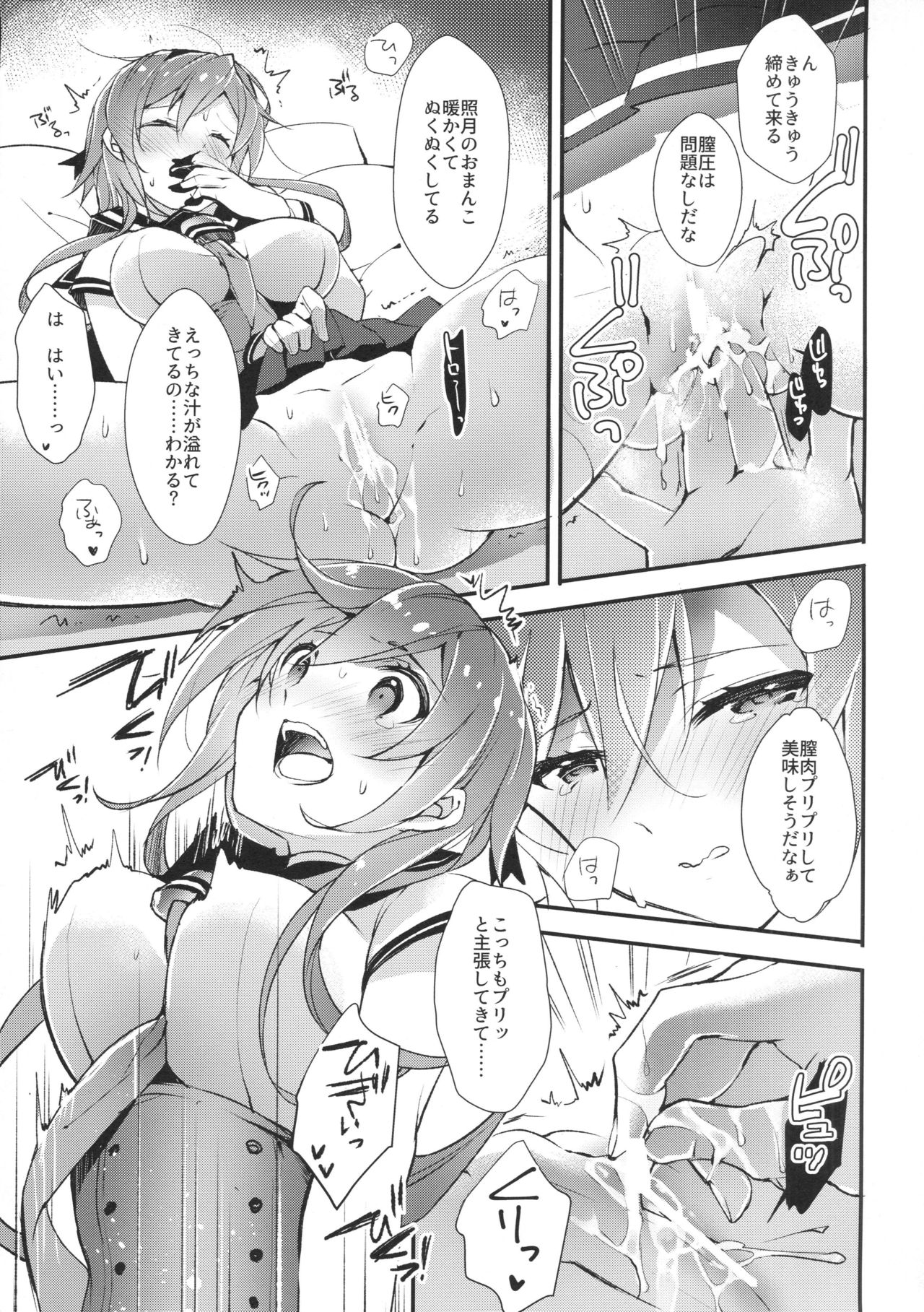 Preview page 6