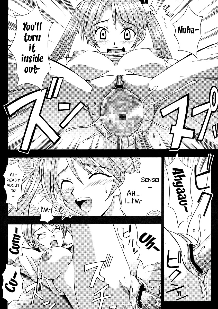 Shikima Sensei Negi Nuki! 1 - Page 18