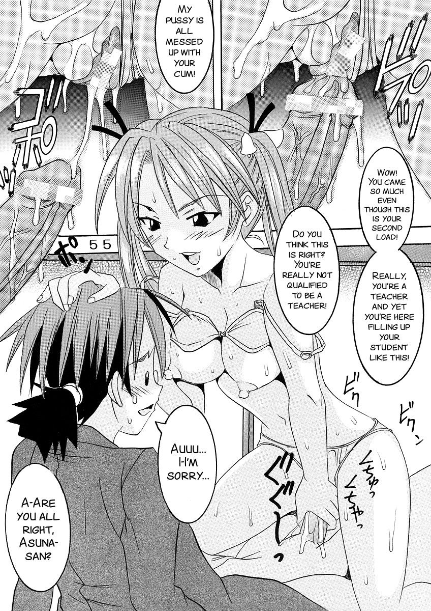 Shikima Sensei Negi Nuki! 1 - Page 57