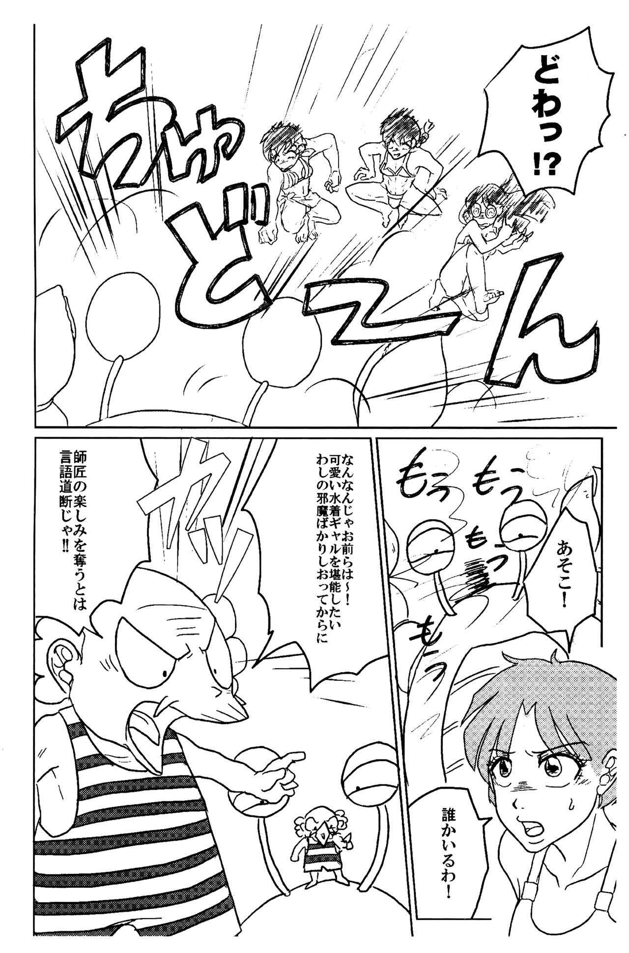 Ranma da To-LOVE-Ru - Page 15