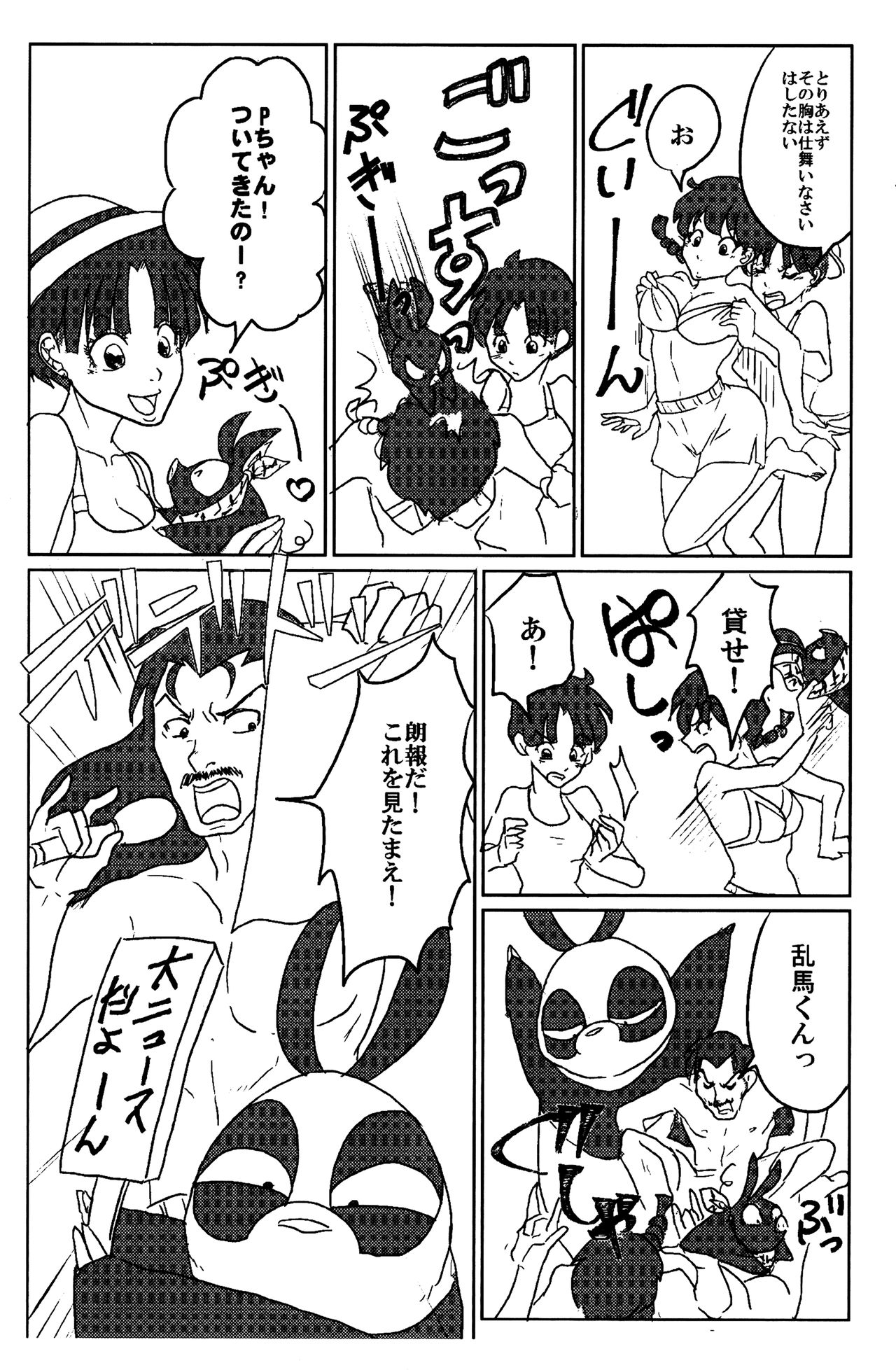 Preview page 7