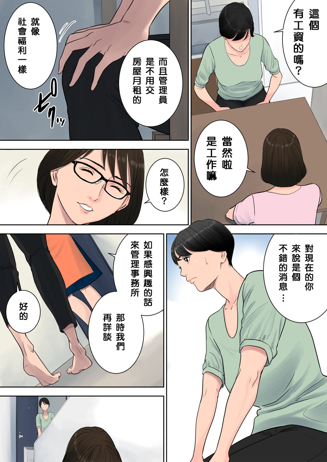 Preview page 8