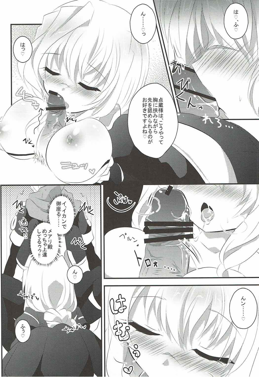Ganbaru Mary no Love Sakusen! - Page 10