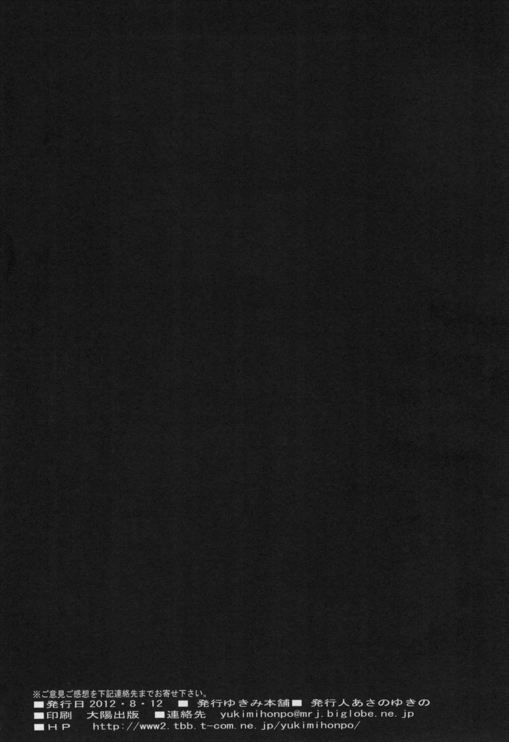 3-nin to mo Shite mita! - Page 24