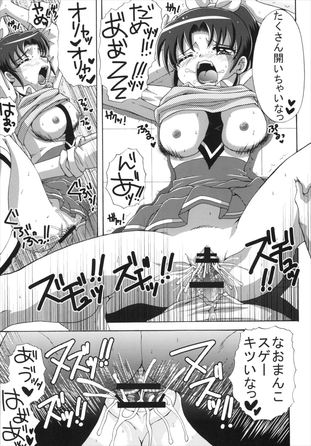 3-nin to mo Shite mita! - Page 9
