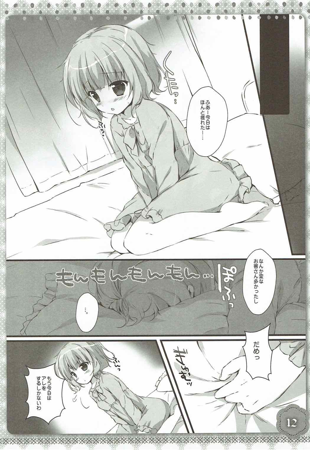 Sharo-chan wa Hatsujouki - Page 11