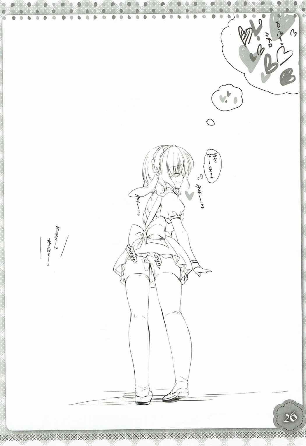 Sharo-chan wa Hatsujouki - Page 25