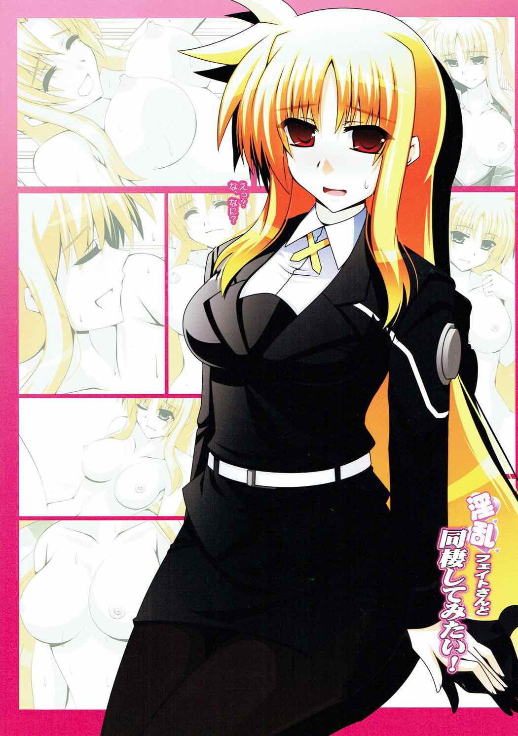Inran Fate-san to Dousei Shite Mitai! - Page 22