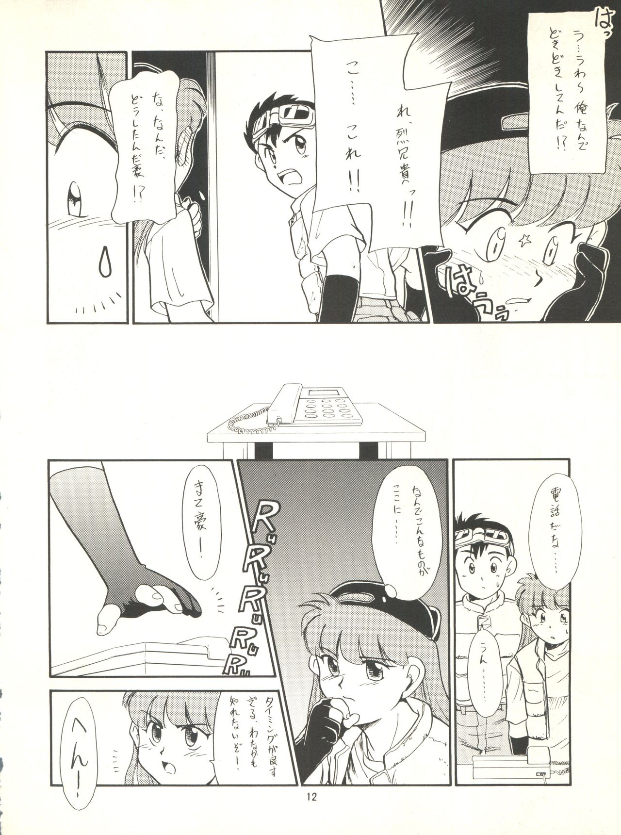 Nana-chan Kikiippatsu - Page 12