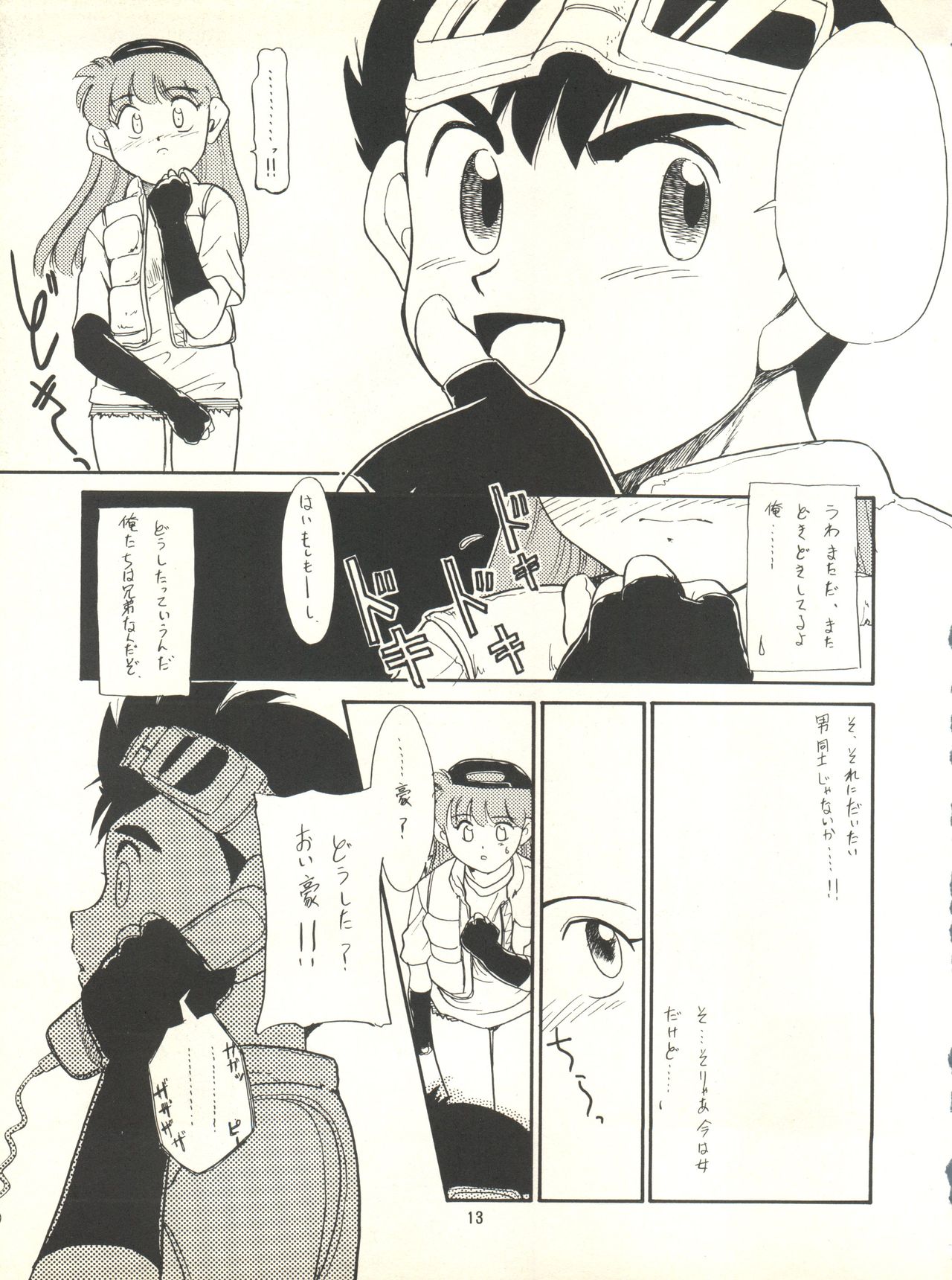 Nana-chan Kikiippatsu - Page 13