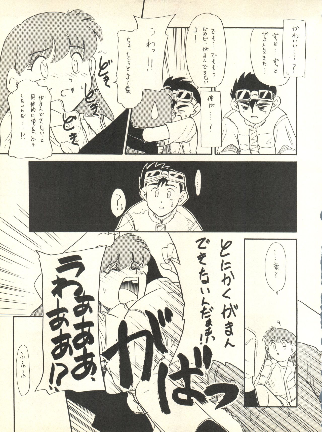 Nana-chan Kikiippatsu - Page 15
