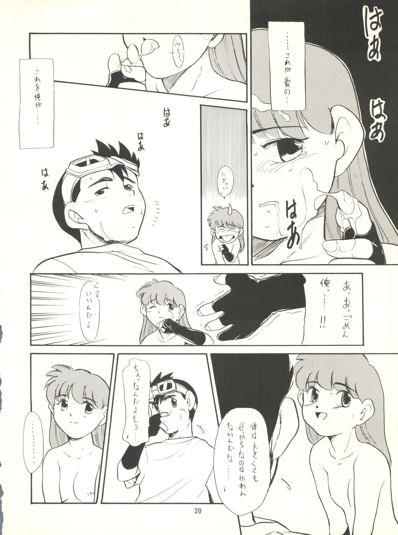 Nana-chan Kikiippatsu - Page 20