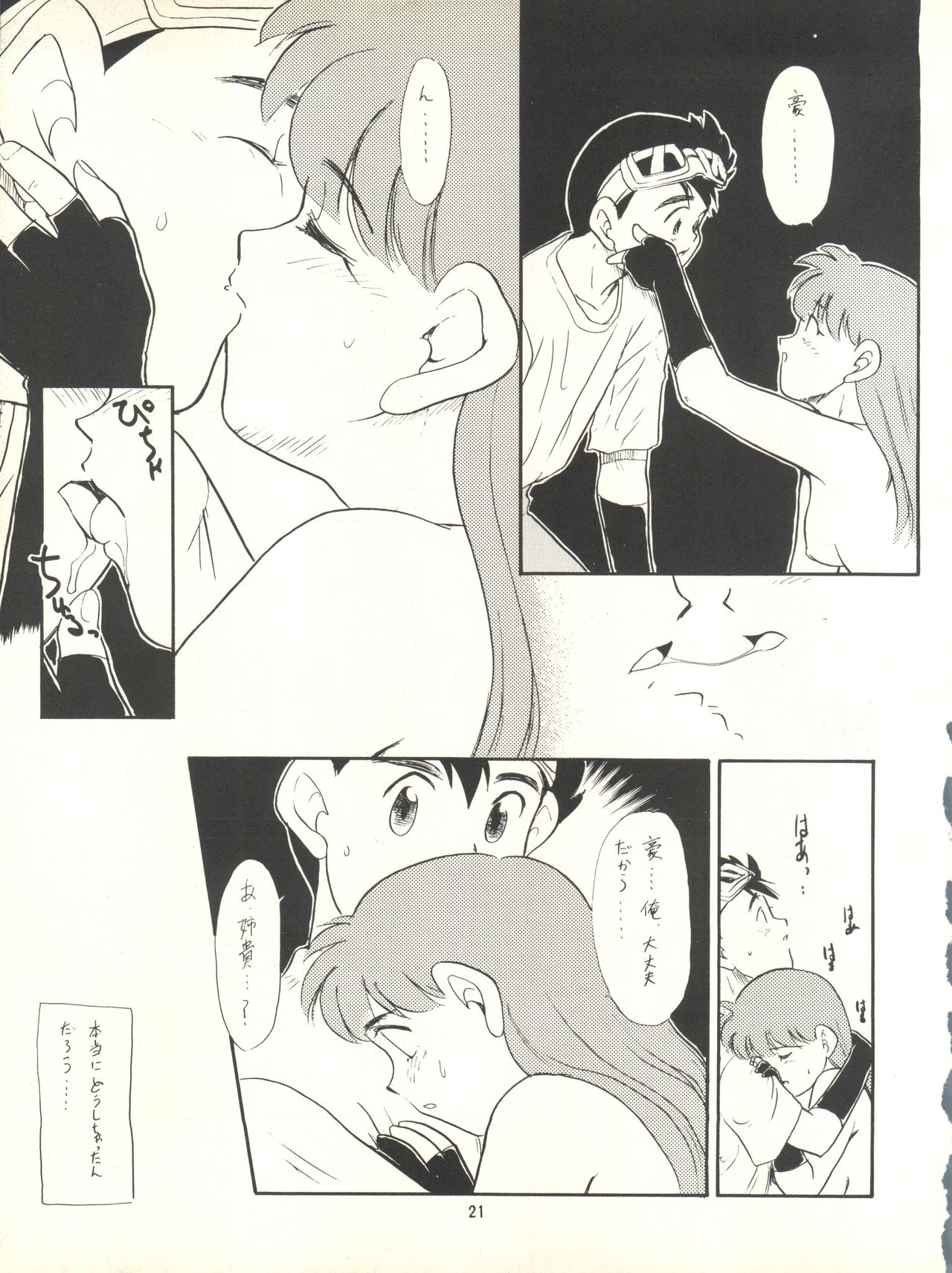 Nana-chan Kikiippatsu - Page 21