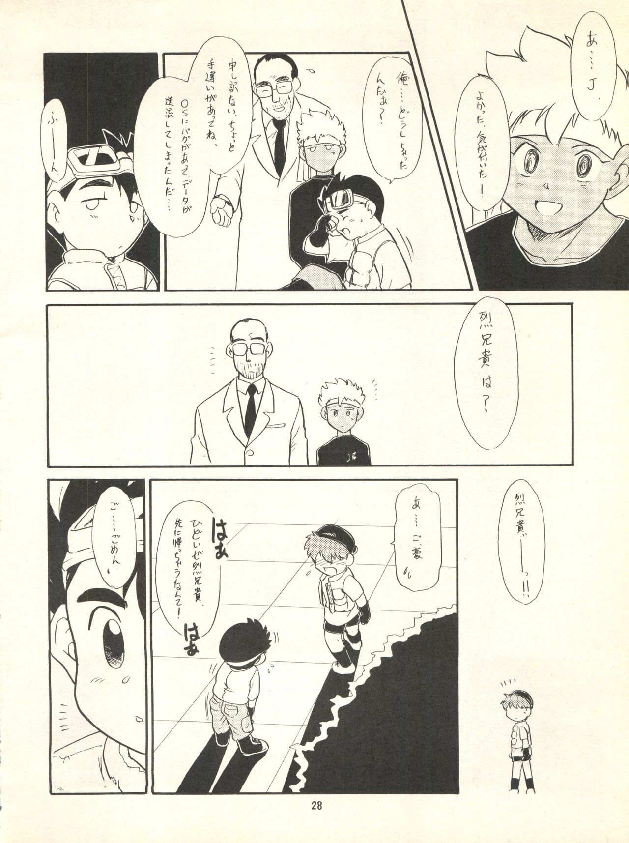 Nana-chan Kikiippatsu - Page 28
