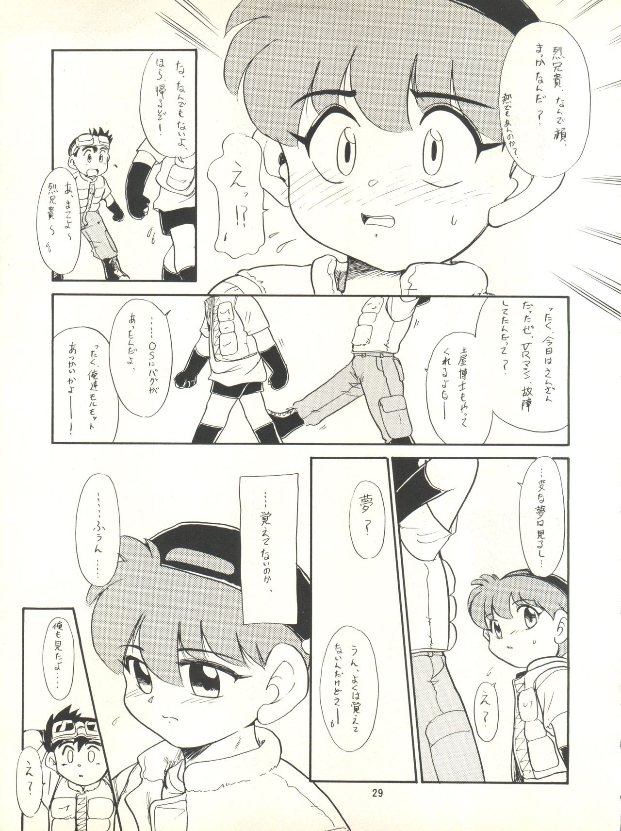 Nana-chan Kikiippatsu - Page 29