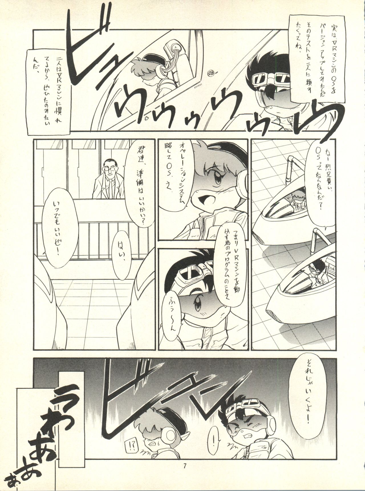 Preview page 7