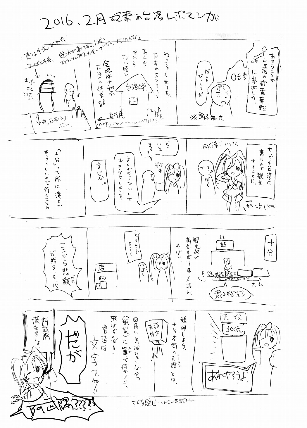 Otomari Yura-san - Page 24