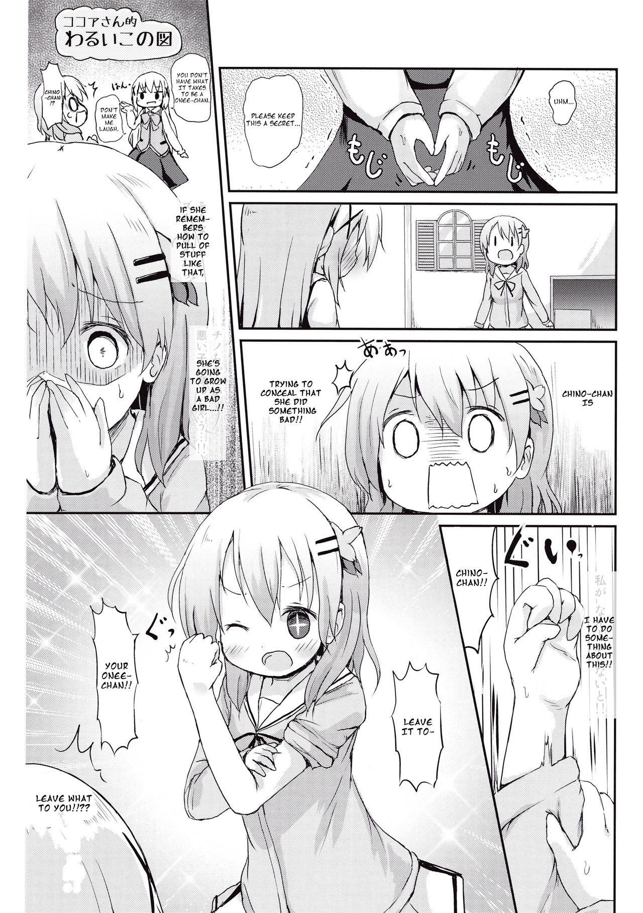 Moshikashite, Chino-chan Onesho Shichatta no?? - Page 11