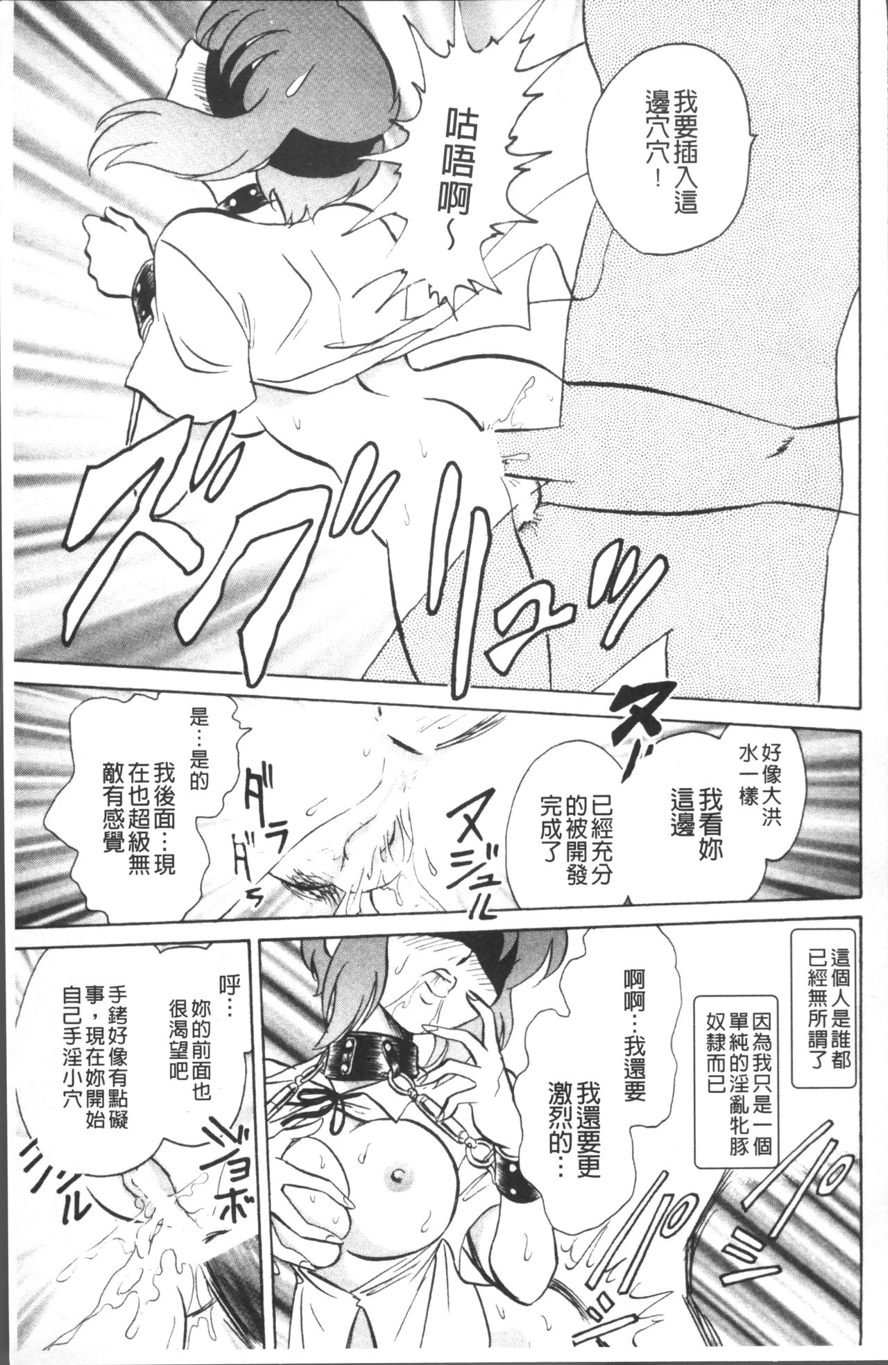 Toire wa Kirei ni - Page 168