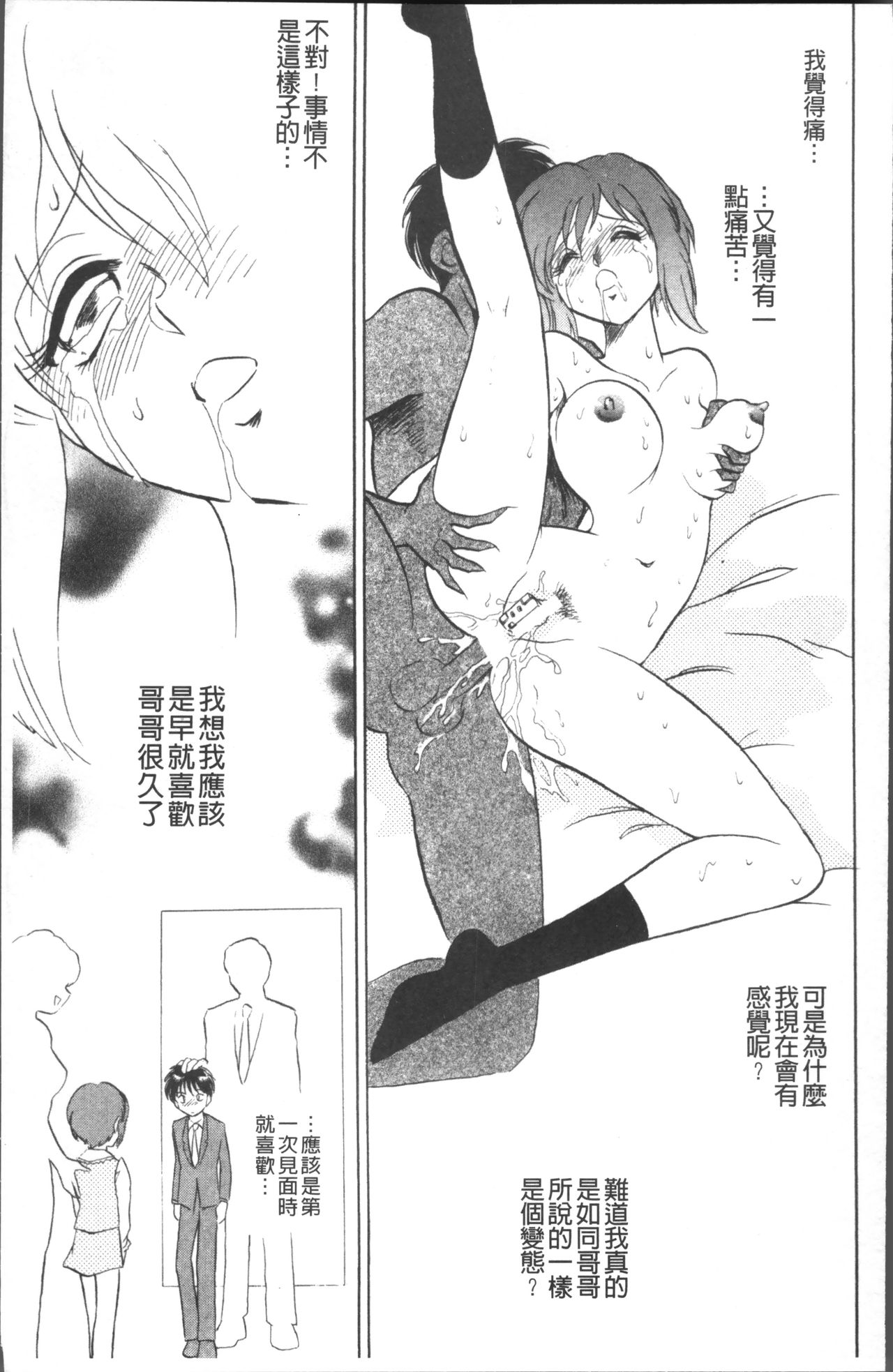 Toire wa Kirei ni - Page 28