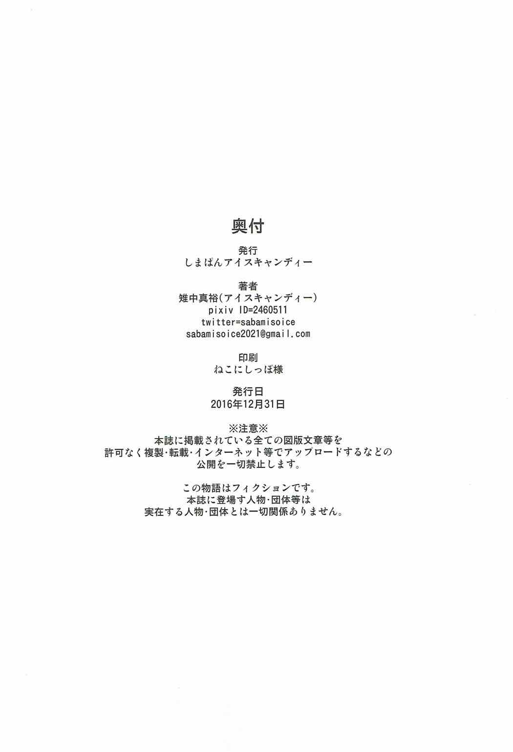 Watakushi no Kawaii Rough Diamond - Page 12
