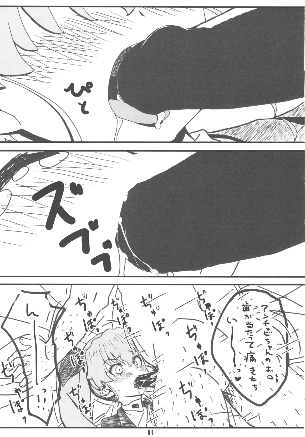 Kore ga Hontou no Oji-san-sen desu! - Page 10