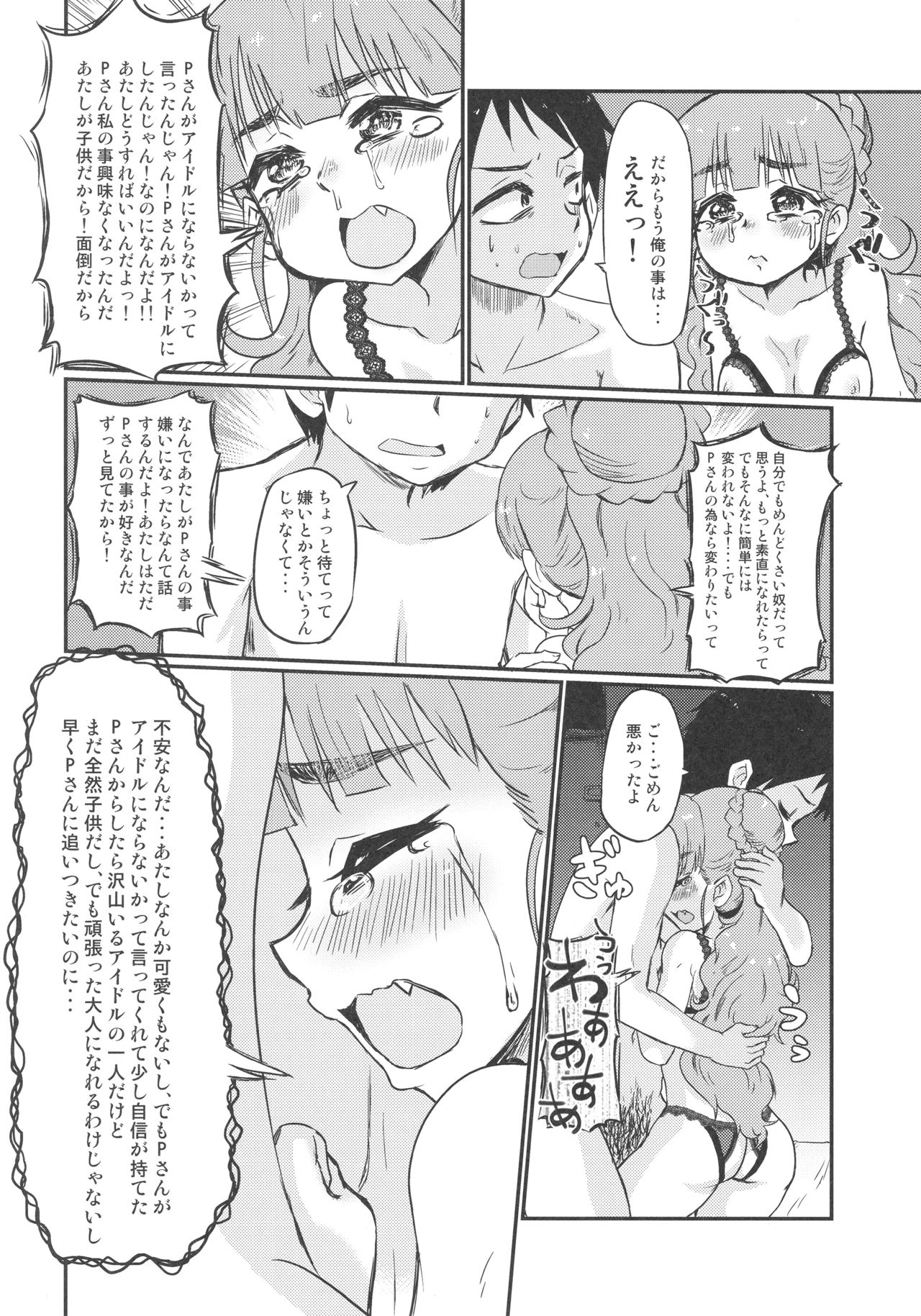 Cinderella After - Page 11